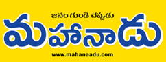 Mahanaadu Epaper
